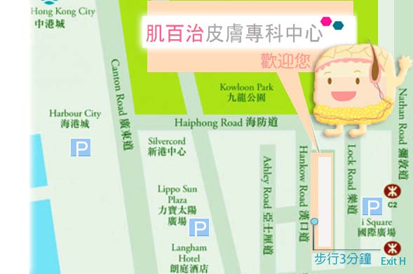 Tsim Sha Tsui Dermatology clinic map